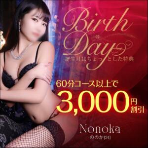 【オトナ女子】Birth × Day お姉京都（川崎堀之内/ソープ）