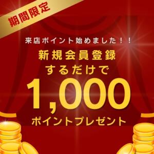「来店ポイント始めました♪」 上野CLUB A(クラブ エー)（鶯谷/デリヘル）