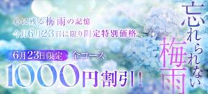 皆様の心に残る事を願い今月は２３日！ ニューヨークニューヨーク（上野/ヘルス）