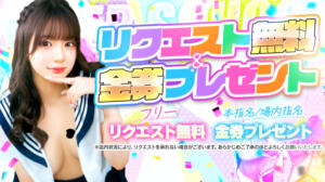 リクエスト無料＆金券プレゼント！！ あふたーすくーる本店（池袋/おっパブ・セクキャバ）