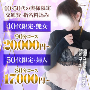 艶女/婦人コース 大和人妻城（大和/デリヘル）