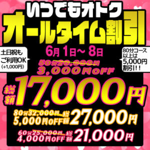 【限定開催】最大5,000円割引！！！！ ハピネス東京 吉原店（吉原/ソープ）