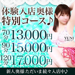 宇都宮人妻花壇限定体験入店奥様特別コース♪ モアグループ宇都宮人妻花壇（宇都宮/デリヘル）