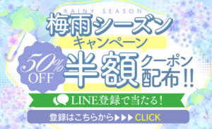 【第19弾 梅雨シーズンキャンペーン】半額券プレゼント マイクロビキニSPA TOKYO（五反田/デリヘル）