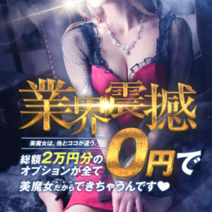 - ALL　オプション無料 - 美魔女コレクション別府店（別府/ソープ）