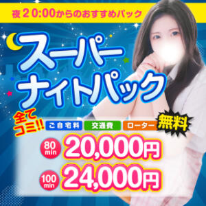 『スーパーナイトパック』が復活！！！ 秋葉原コスプレ学園in仙台（国分町/デリヘル）