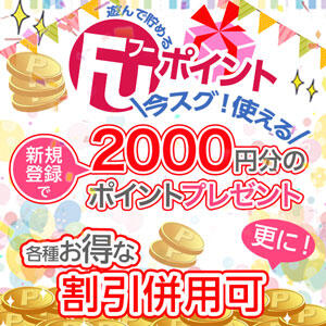 Fuポイント！ オトナdeフィーリングin八王子(FG系列)（八王子/デリヘル）