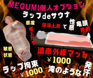 ～店長のおススメポイント～　〜五反田のM性感・亀頭責め専門店〜 五反田アンジェリーク（五反田/デリヘル）