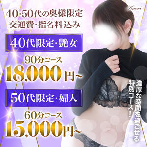艶女/婦人コース 大和人妻城（大和/デリヘル）
