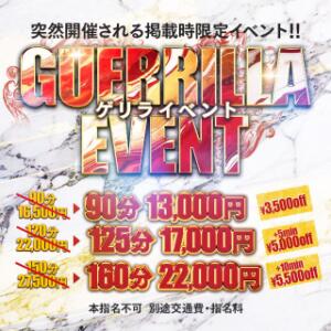 ～“【4時間限定♪】2026初ゲリライベント開催！♪”～ One More奥様　厚木店（本厚木/デリヘル）