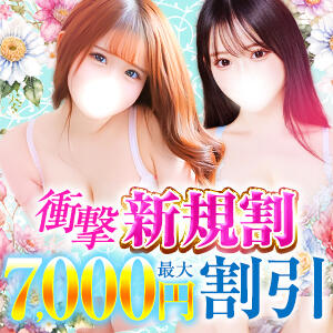 ★━━衝撃新規割◆最大7000円割引━━★ Chloe鶯谷・上野店 S級素人清楚系デリヘル（鶯谷/デリヘル）