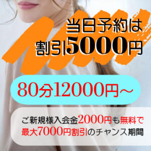 ご利用当日に予約するだけで割引5000円の破格プライスで熟女と不倫 琥珀(渋谷)（渋谷/デリヘル）