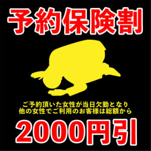 予約保険割引※総額から2,000円お値引き 姉新地　錦糸町店（錦糸町/デリヘル）