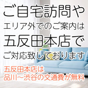 ご自宅訪問・エリア外は【五反田本店】にてご案内致しております 新宿ミセスラウンジ東京（新宿・歌舞伎町/デリヘル）