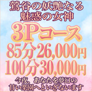 鶯谷しゅうかつ倶楽部でしか味わえない奇跡のタッグ！究極熟女さんとの究極の快楽 しゅうかつ倶楽部（鶯谷/デリヘル）