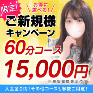 ご新規様限定キャンペーン♪ 東京リップ 秋葉原店（秋葉原/デリヘル）