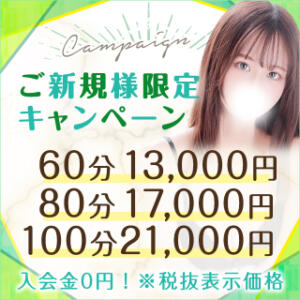 ご新規様限定!!割引キャンペーン実施中♪ 東京メンズボディクリニック TMBC 秋葉原店（秋葉原/デリヘル）