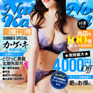 特別号☆プレジャーファクトリーを100倍楽しむお得な情報！！ 人妻倶楽部 内緒の関係 大宮店（大宮/デリヘル）