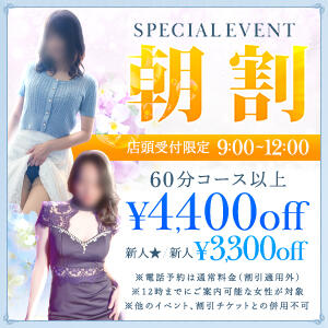【　朝割　】遊んでみて、スゴイから。 谷町人妻ゴールデン倶楽部（谷町九丁目/ホテヘル）