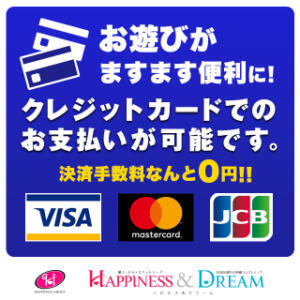 クレジットカード使えます! ハピネス水戸（天王町(水戸市)/ソープ）