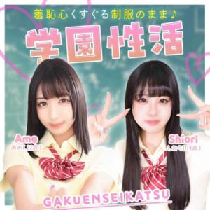 学園性活 エデン（川崎堀之内/ソープ）