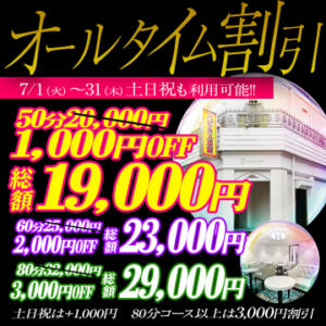 【限定開催】最大3,000円割引！！！！ ハピネス東京 吉原店（吉原/ソープ）