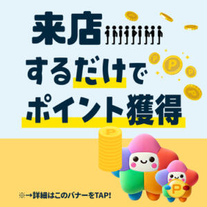 ポイントカード配布中♪ わちゃわちゃ密着リアルフルーちゅ西船橋（船橋/デリヘル）
