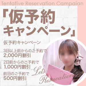 仮予約イベント開催中！！ うちの看護師にできることと言ったら・・・in渋谷KANGO（渋谷/デリヘル）