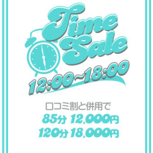 TIME SALE★12:00~18:00 BBW西船橋店（船橋/デリヘル）