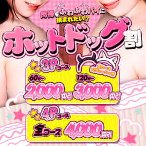 3P専用！60分以上のコース 2000円割引！カチューシャ付けちゃいました♥ BBW（ビッグビューティフルウーマン）（新大久保/デリヘル）