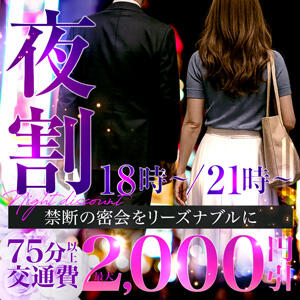 夜割 人妻最後の砦 西船橋店（西船橋/デリヘル）