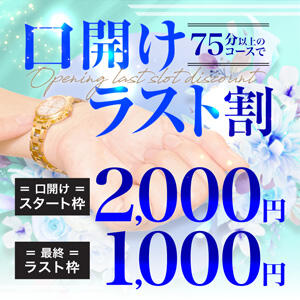 口開けラスト枠割 人妻最後の砦 西船橋店（西船橋/デリヘル）