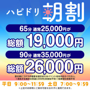 【赤字覚悟！】朝のオトクすぎる割引 ドリーム水戸（天王町(水戸市)/ソープ）