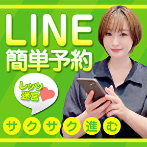 ついに完成！簡単ライン予約、オプチャ配信、開始します！ 迷宮の人妻 古河・久喜発（古河/デリヘル）