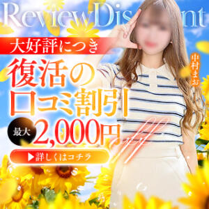 イイ娘投稿で最大2000円OFF 渋谷ミルク（渋谷/デリヘル）