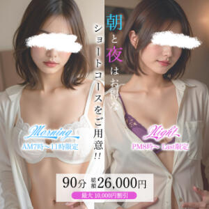 ☆ユリソノナイト☆ 人妻出逢い会 百合の園 山の手本店（恵比寿/デリヘル）