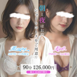 ☆ユリソノナイト☆ 人妻出逢い会 百合の園 新宿店（新大久保/デリヘル）