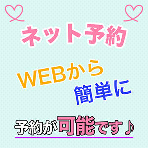 ☆☆☆　いつでもお気軽にネット予約　☆☆☆ ワイフの楽園（船橋/メンズエステ）