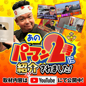 パーマン2号に紹介されました！ 2980円（中洲/ヘルス）