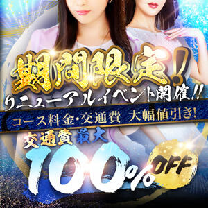7月の期間限定イベント！コース料金＆交通費大幅値引き！ 春日部人妻花壇（春日部/デリヘル）