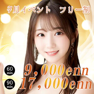 エステの癒しとヘルスサービスの絶頂を２つも楽しめるサービス重視 Honey Trap（大宮/デリヘル）