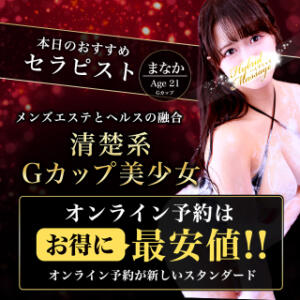 1番お得に遊べる「オンライン予約」 品川ハイブリッドマッサージ（五反田/デリヘル）