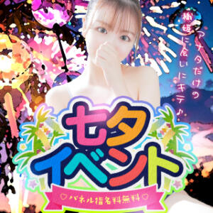 ポッキリ祭 × 超出勤祭 5/2～5/6 めっちゃスイスク梅田店（梅田/デリヘル）