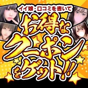 口コミor 良い娘投稿割引開催⭕️ 池袋 大奥（池袋/おっパブ・セクキャバ）