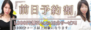 【前日までの予約が確実＆お得！！】 おふくろ（鶯谷/デリヘル）