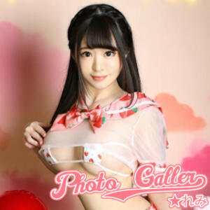 ★れみ〔21歳〕 T144/B85(G)/W55/H84 Le CELINU（ル・セリーヌ）（吉原/ソープ）