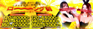 ★ロ～ング割★ ドMなバニーちゃん和歌山店（和歌山/ソープ）