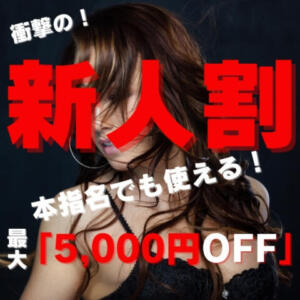 ⚡「新人割」⚡ オトコのたしなみSPA（日本橋/デリヘル）