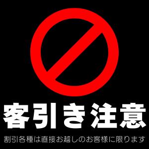 悪質な客引き行為が横行しております！ トレンディ（国分町/おっパブ・セクキャバ）