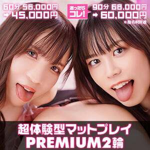 PREMIUM2輪コースついに解禁！ ハピネス福岡（中洲/ソープ）